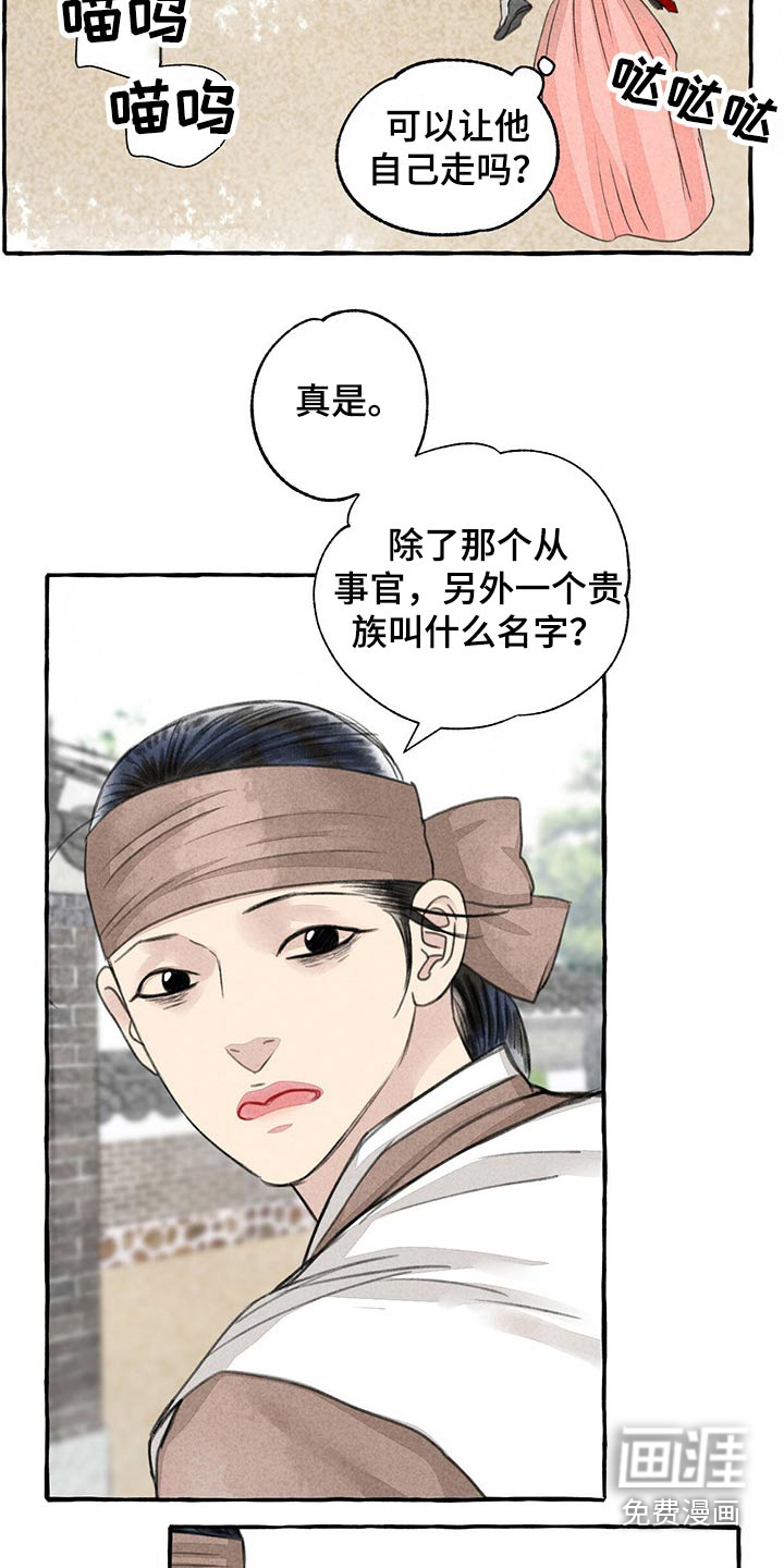 第144话6