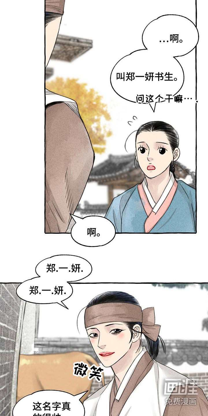 第144话7
