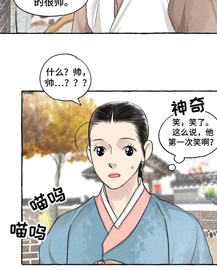 第144话8
