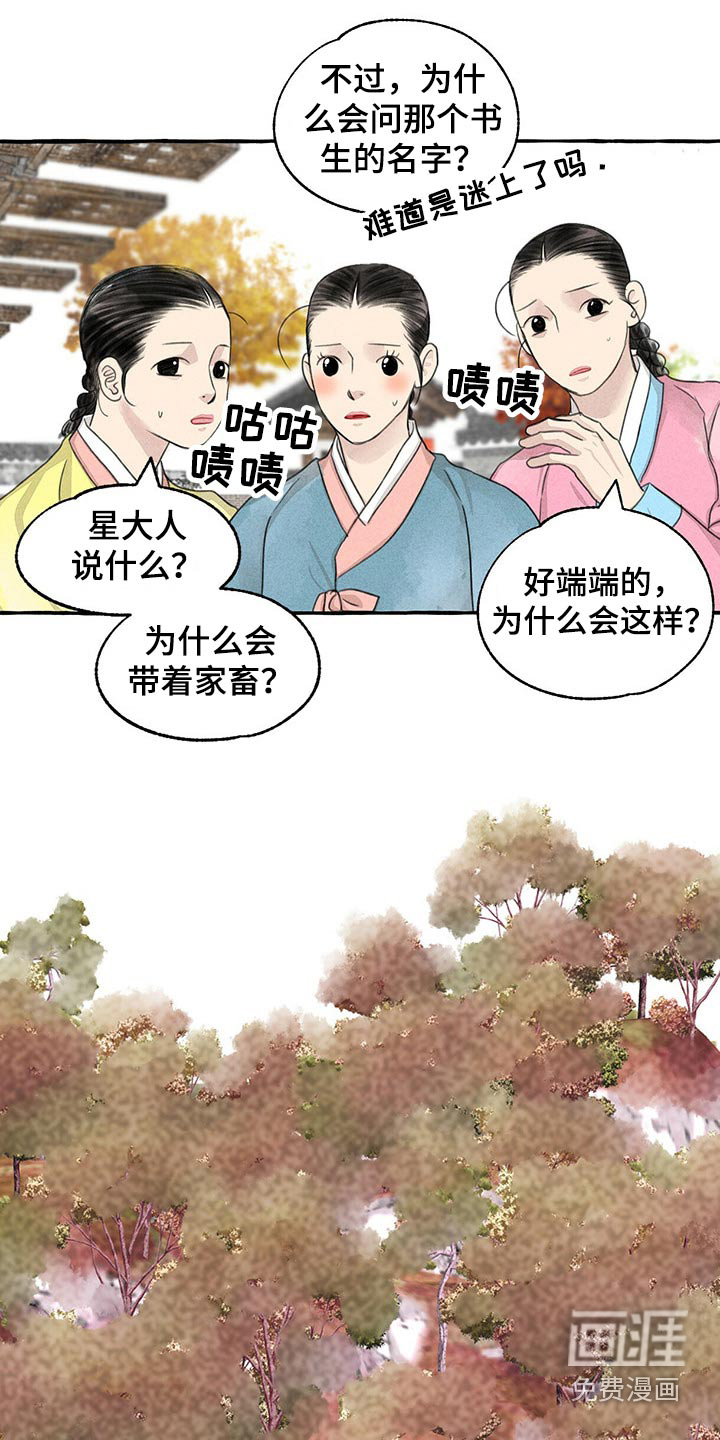 第144话9