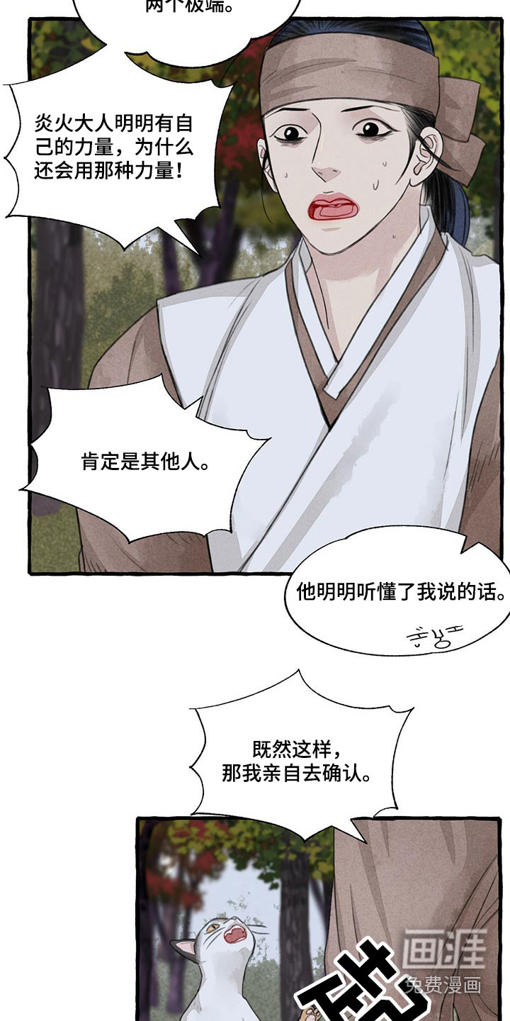 第143话14