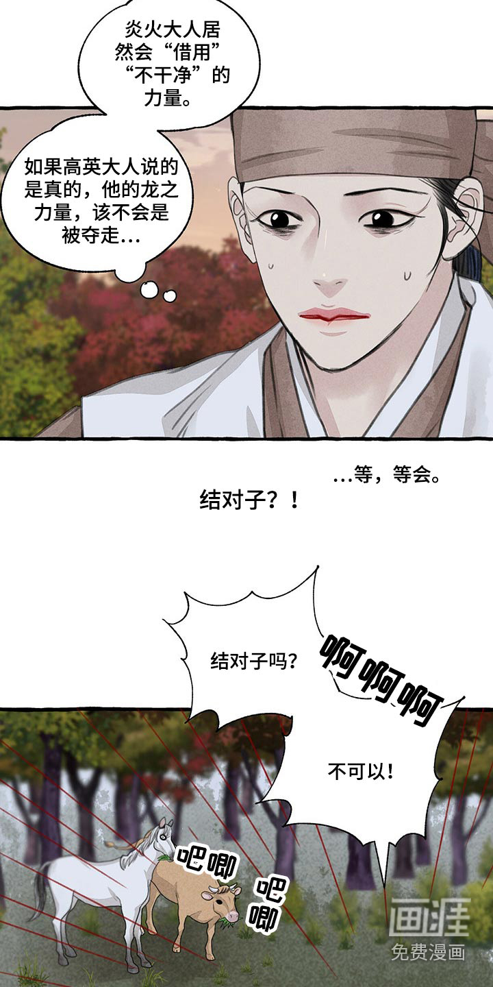 第143话16