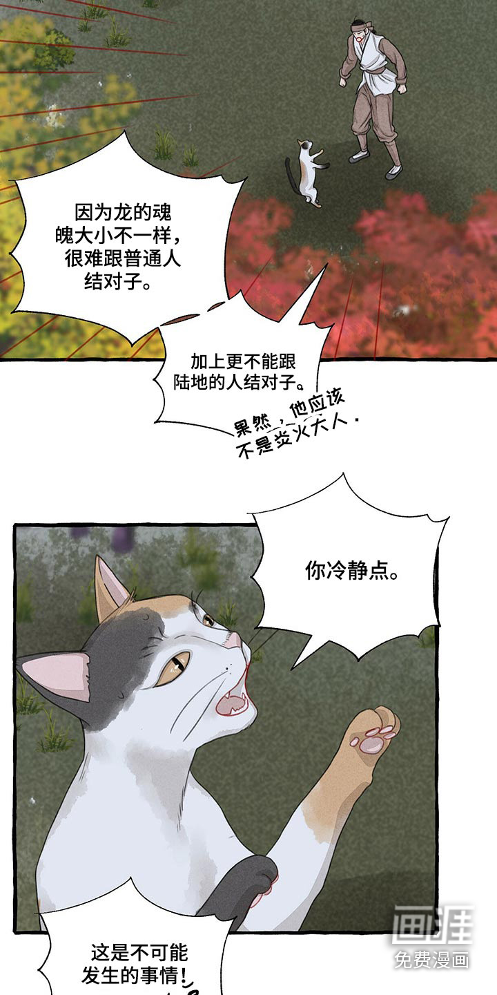 第143话17