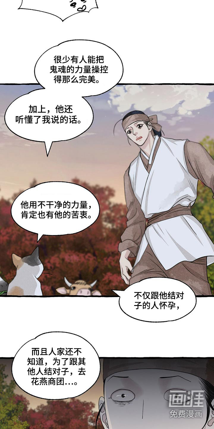 第143话18