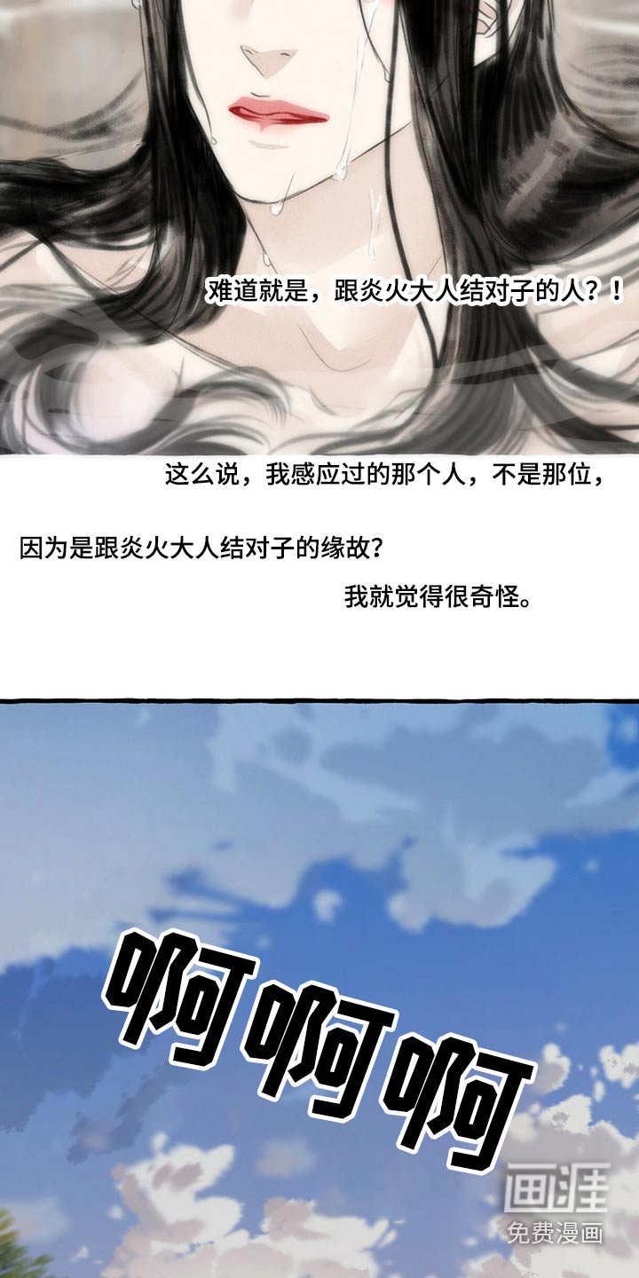 第143话20