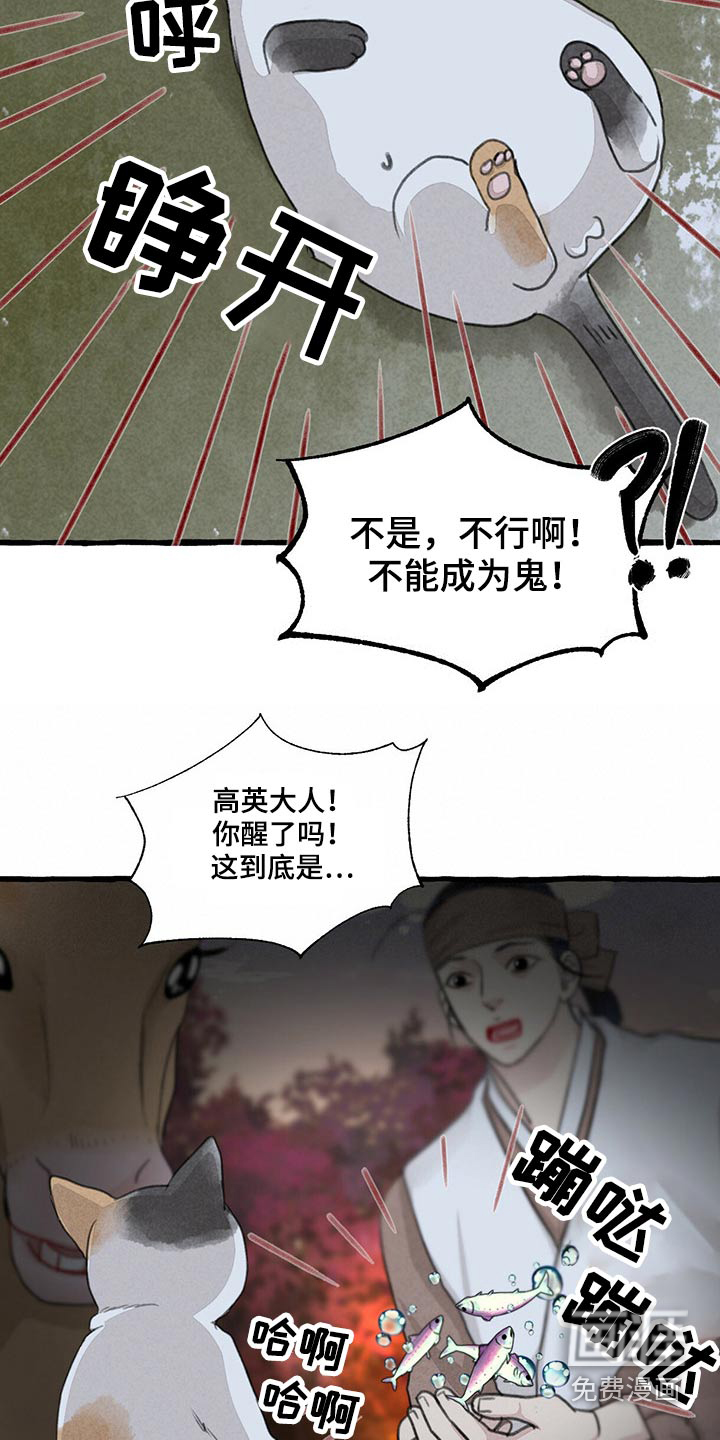 第143话4