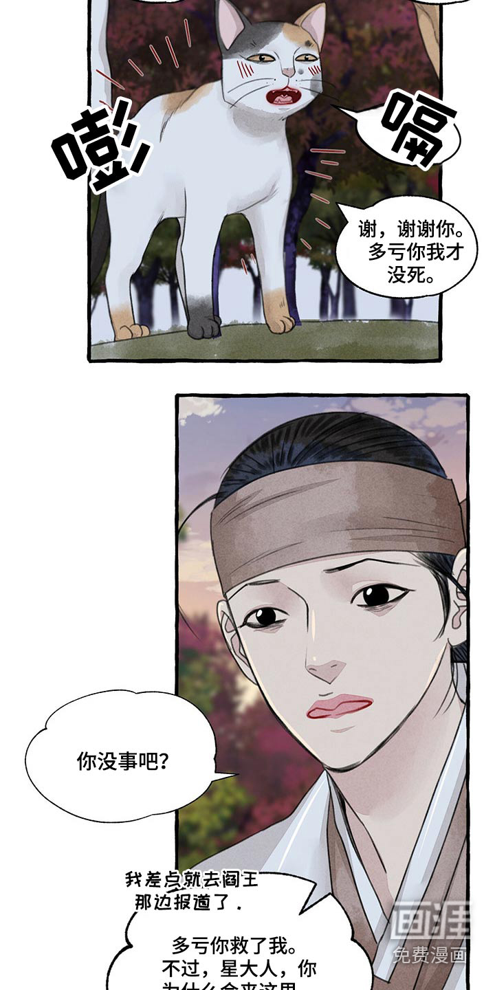 第143话7