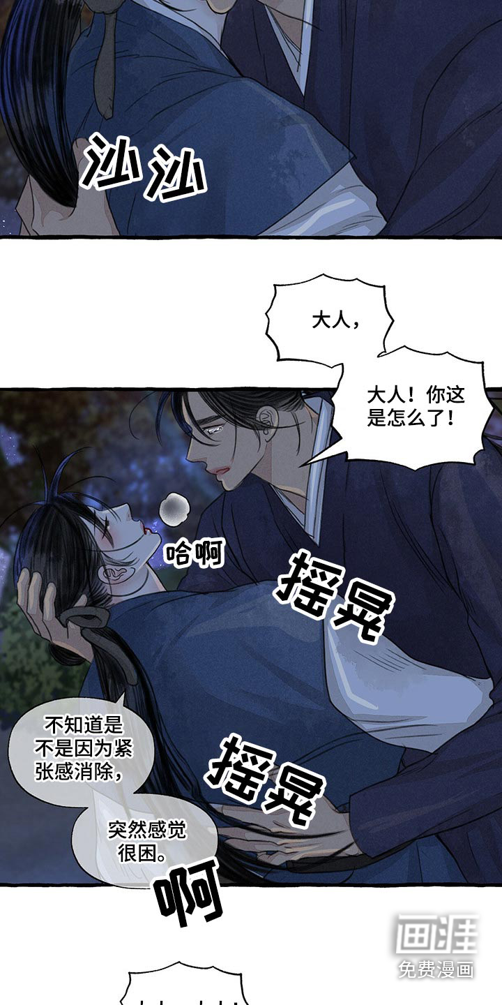 第142话14