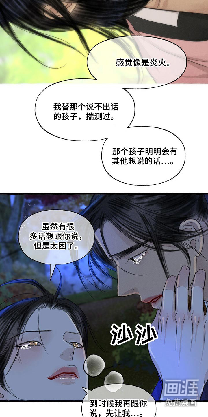 第142话18
