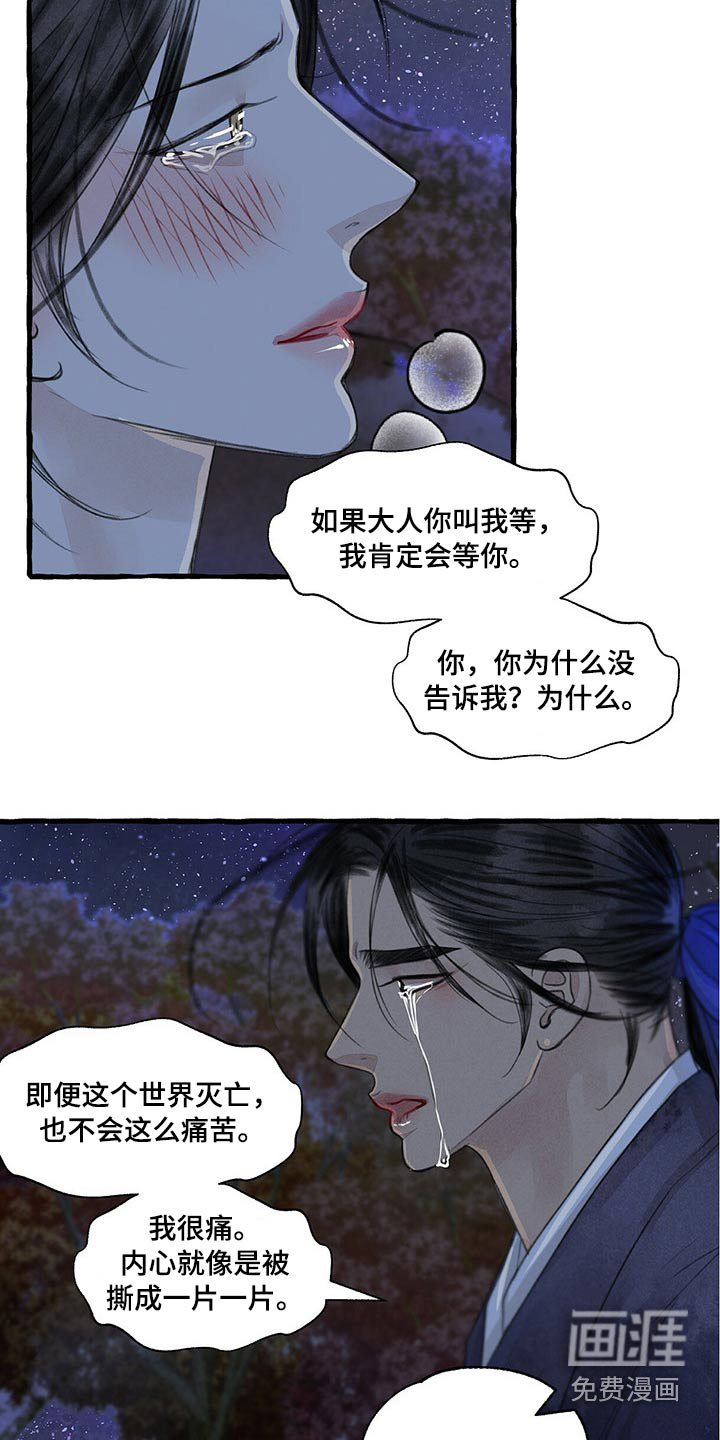 第142话3