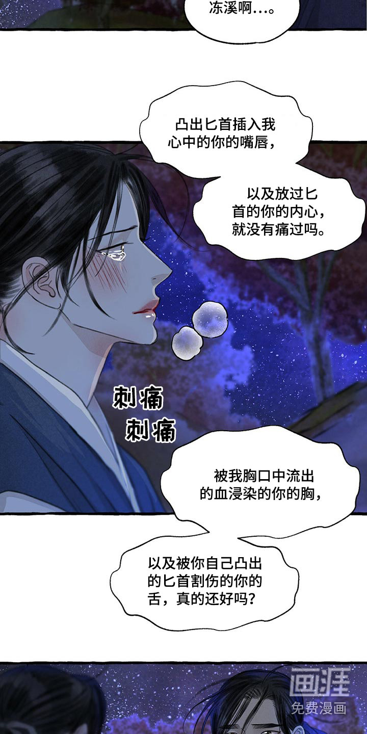 第142话4
