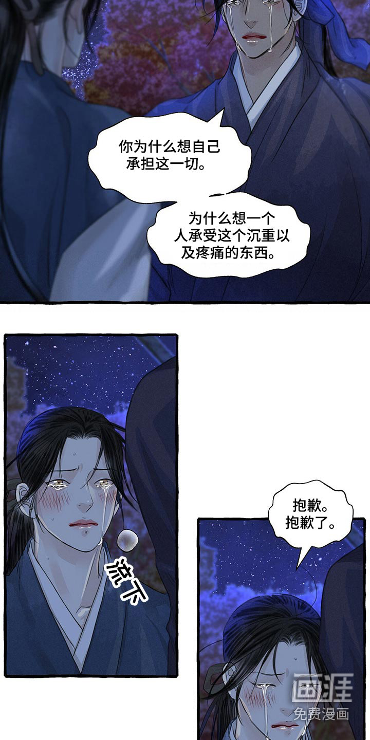 第142话5