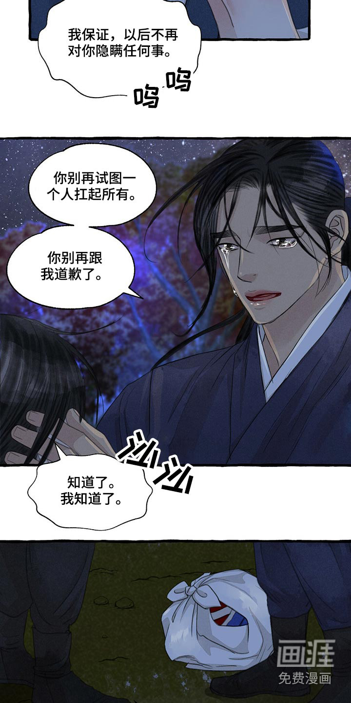 第142话7