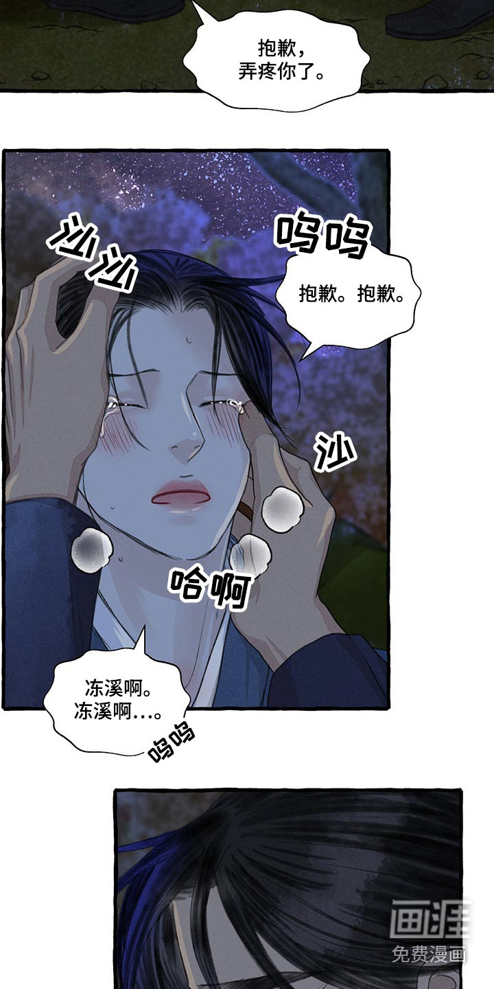 第142话8