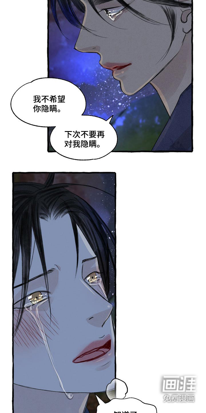 第142话9