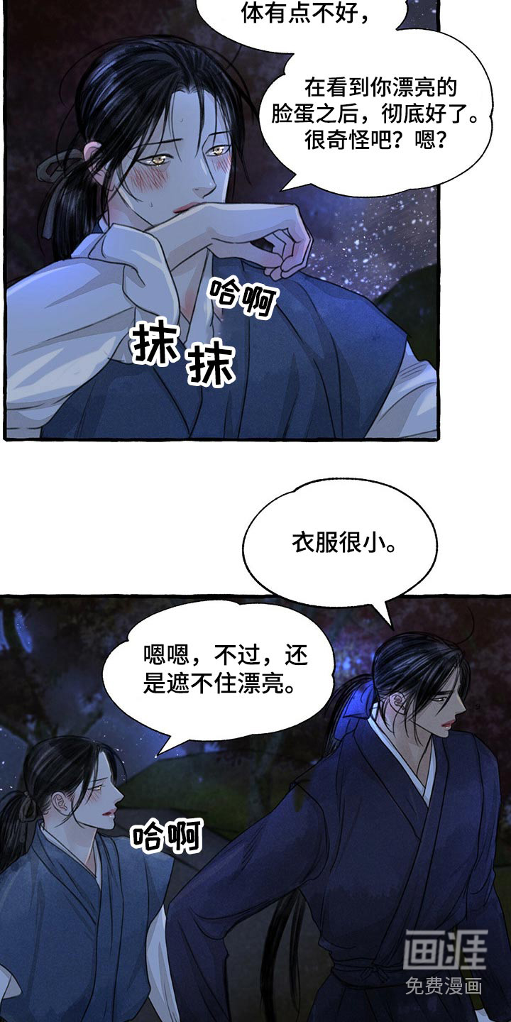 第141话10