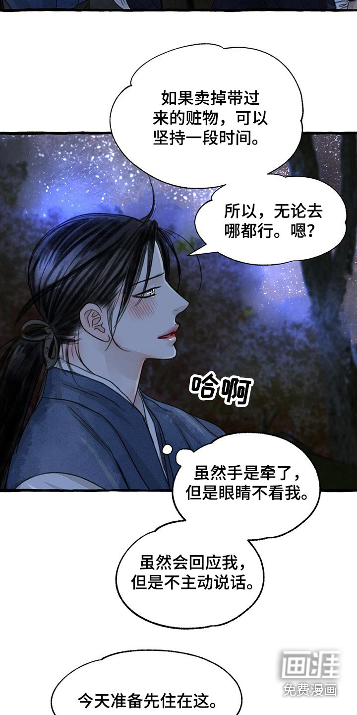 第141话11