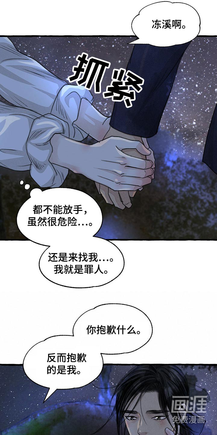 第141话13