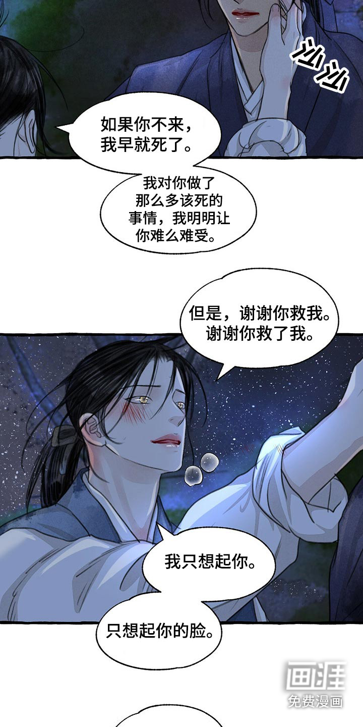 第141话14