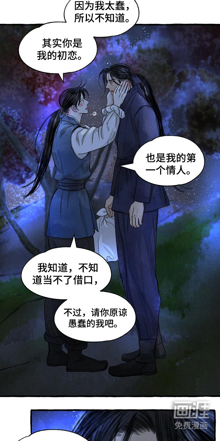 第141话15