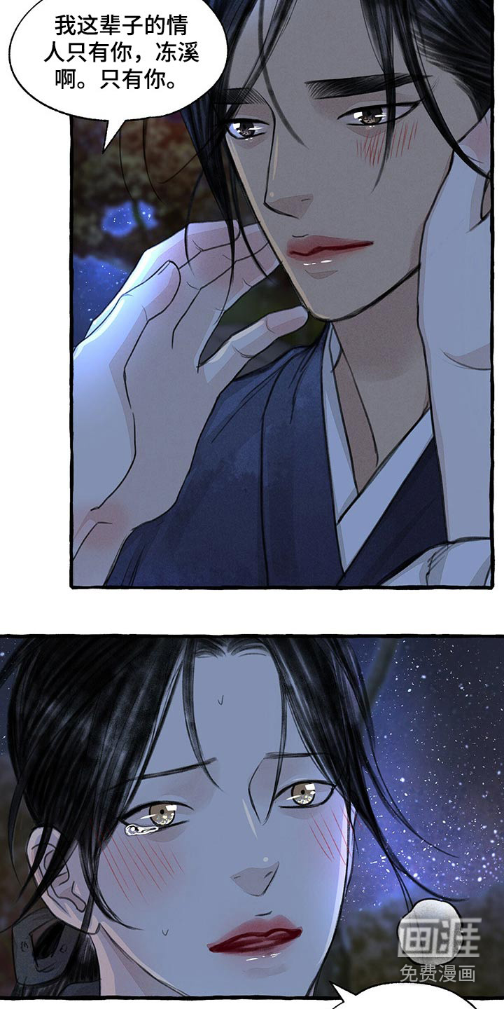 第141话16