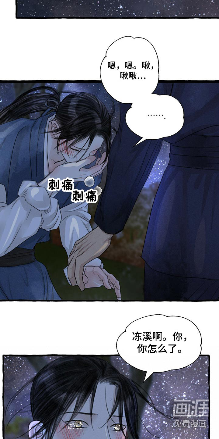 第141话18