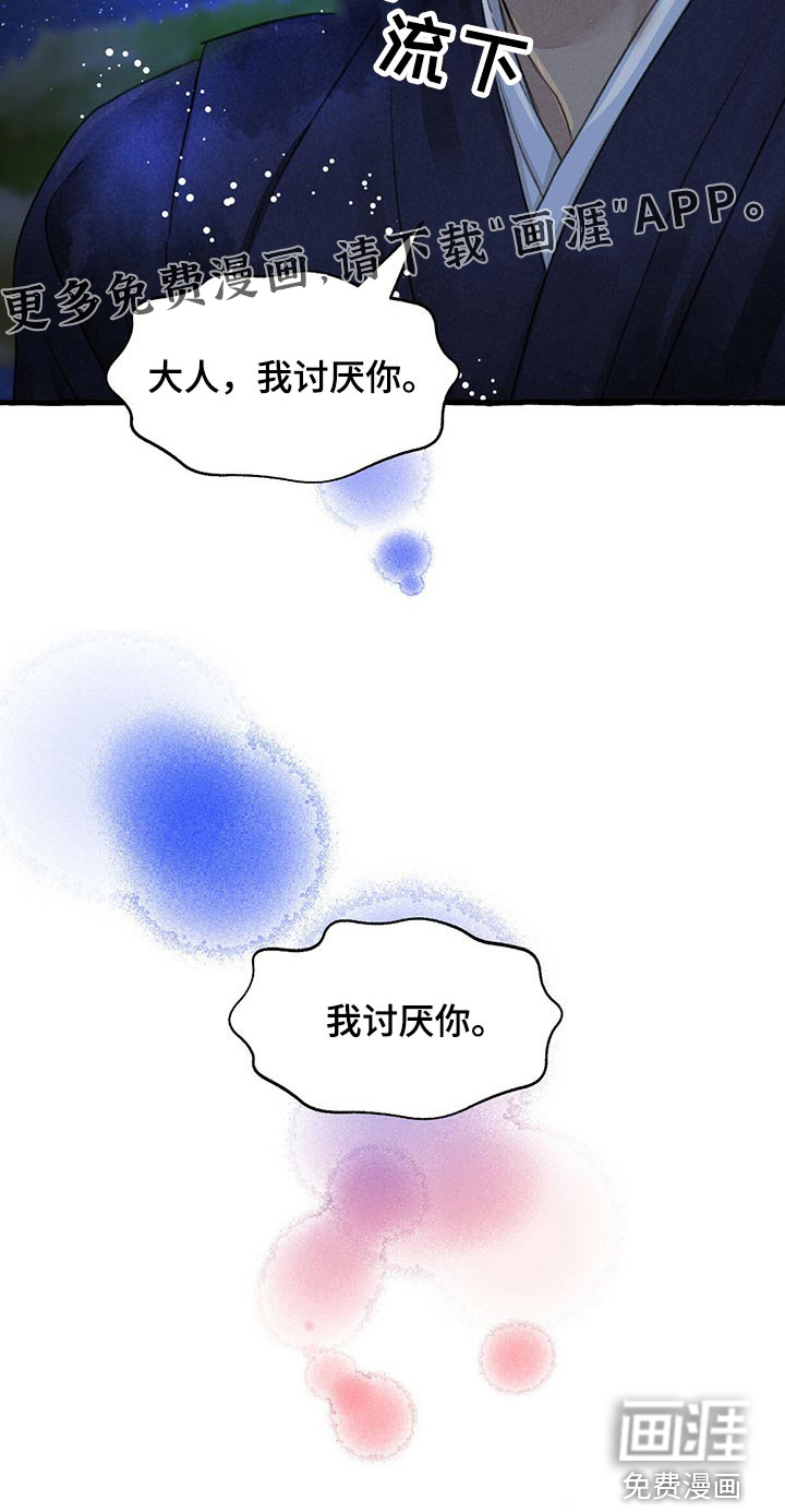第141话20
