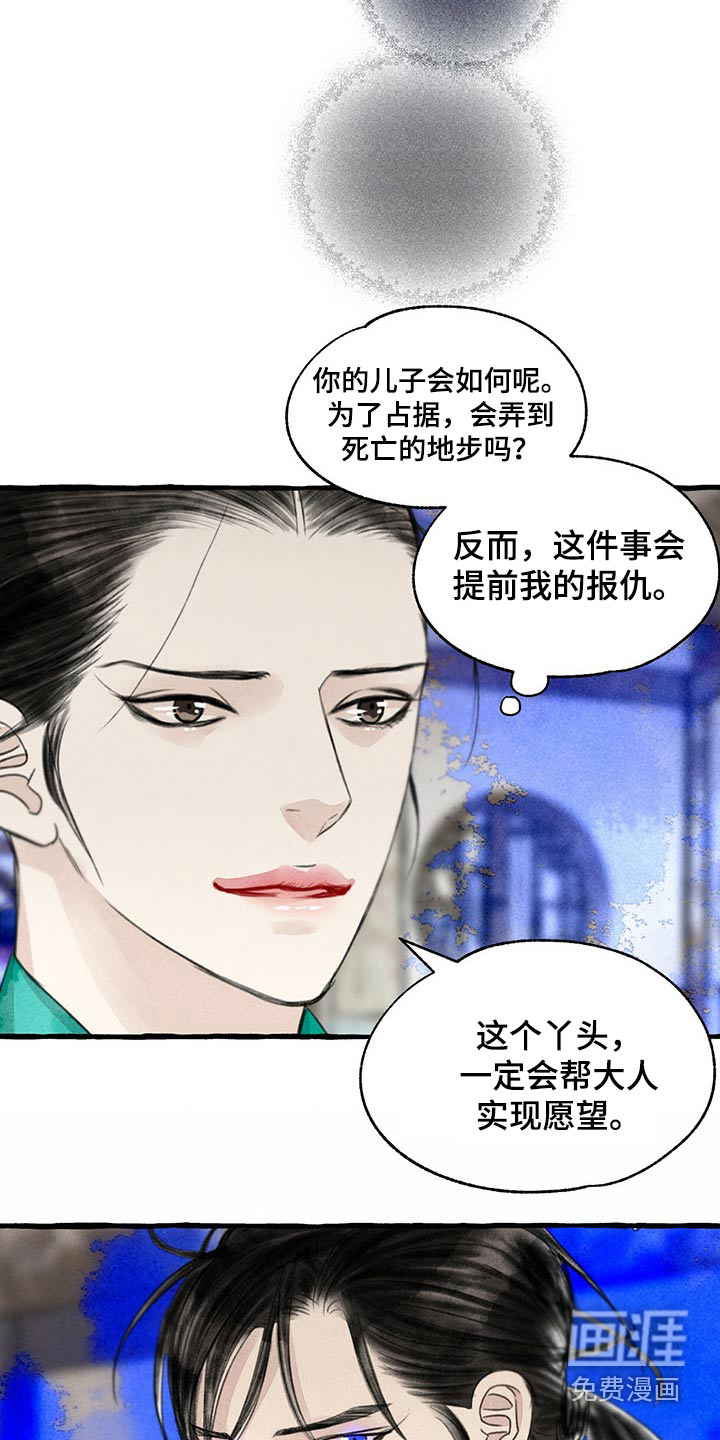 第141话6