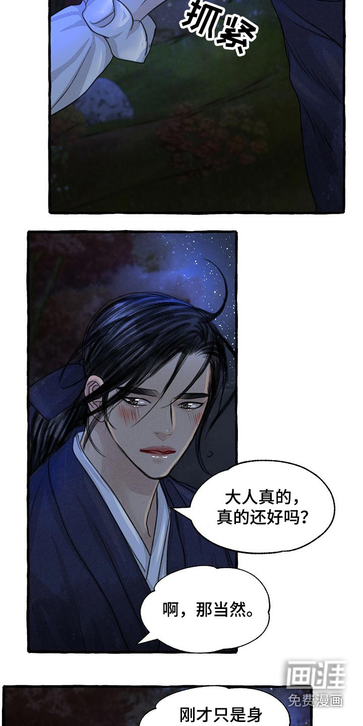 第141话9
