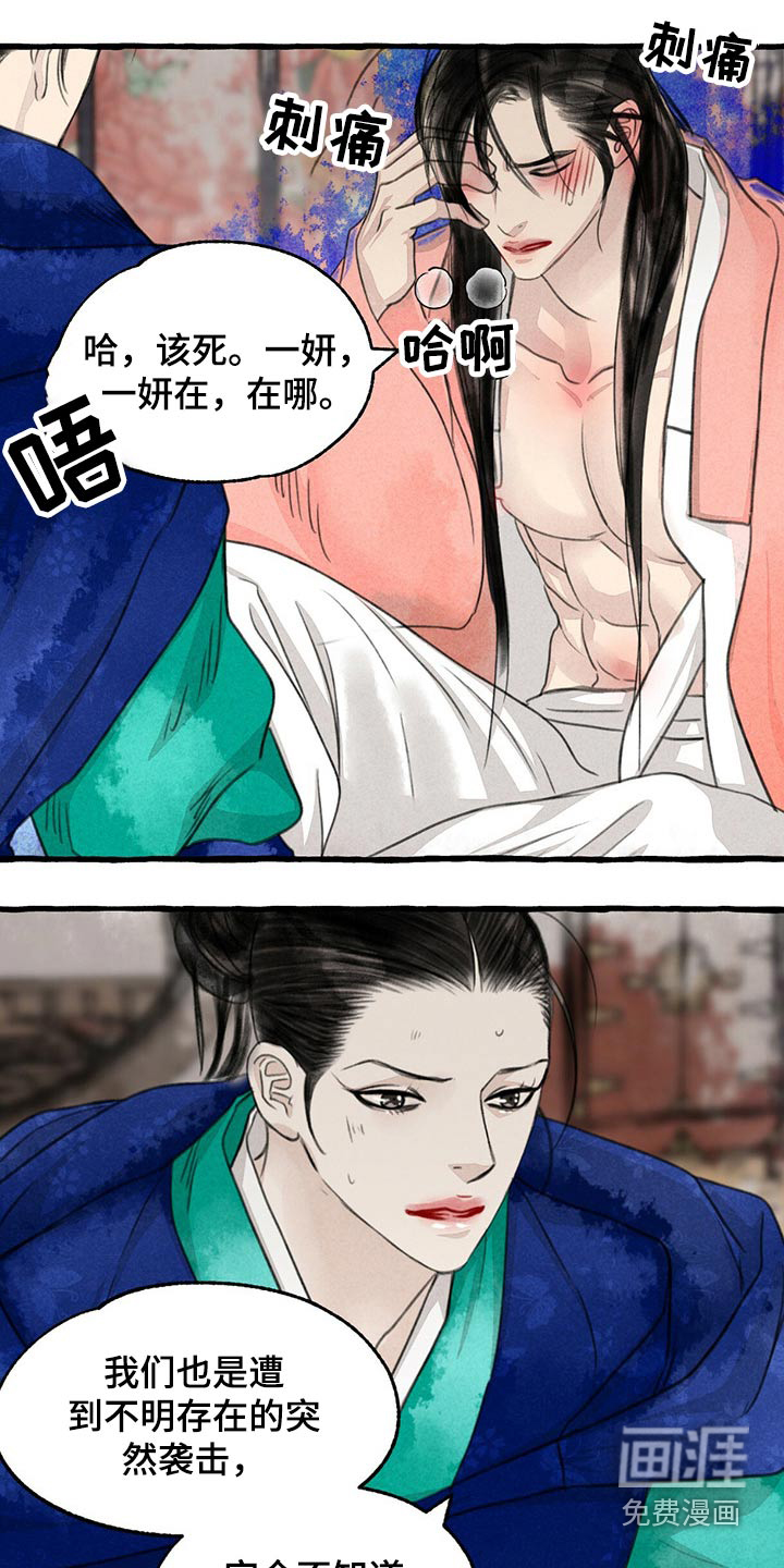 第140话11