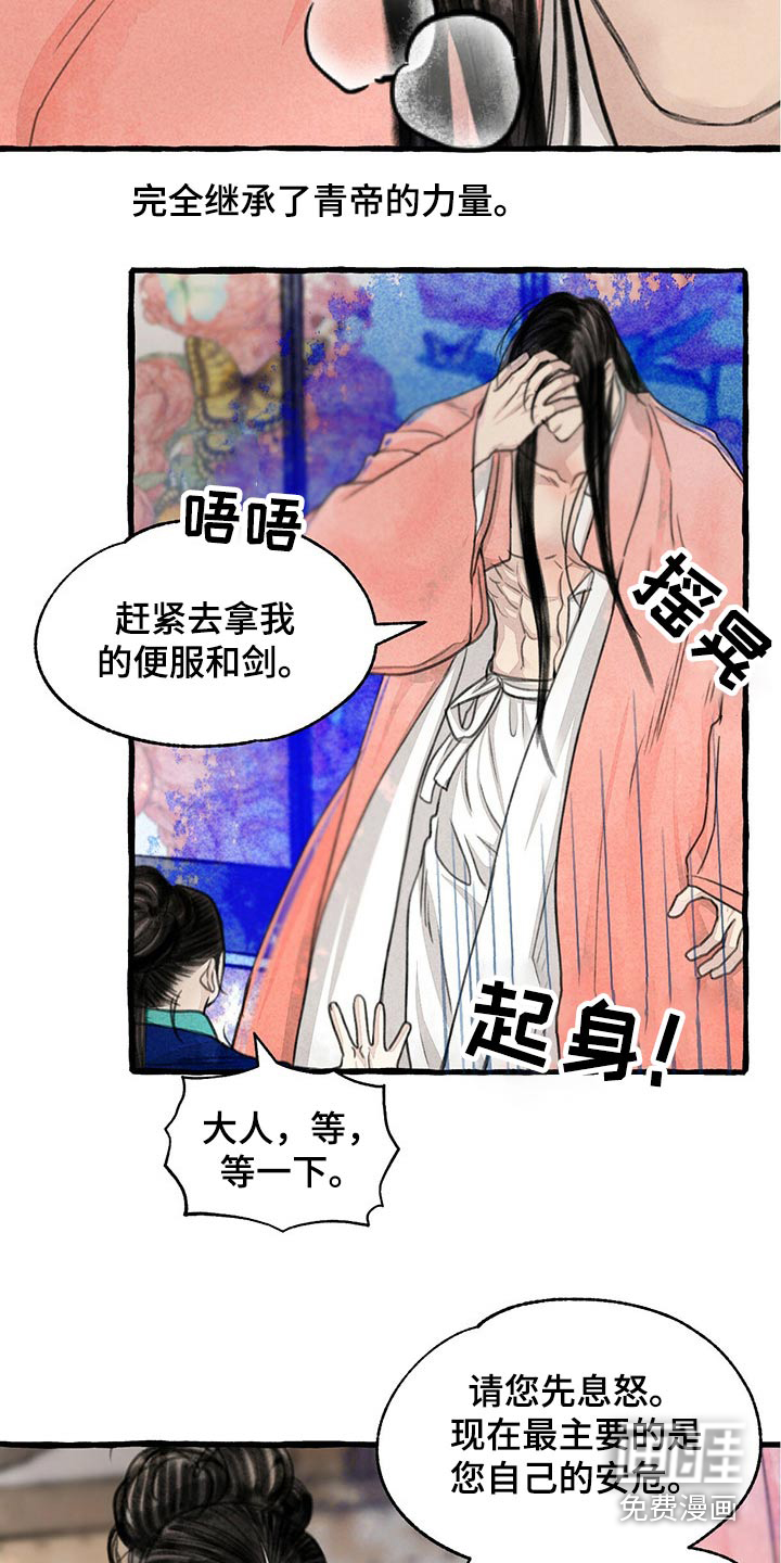 第140话14