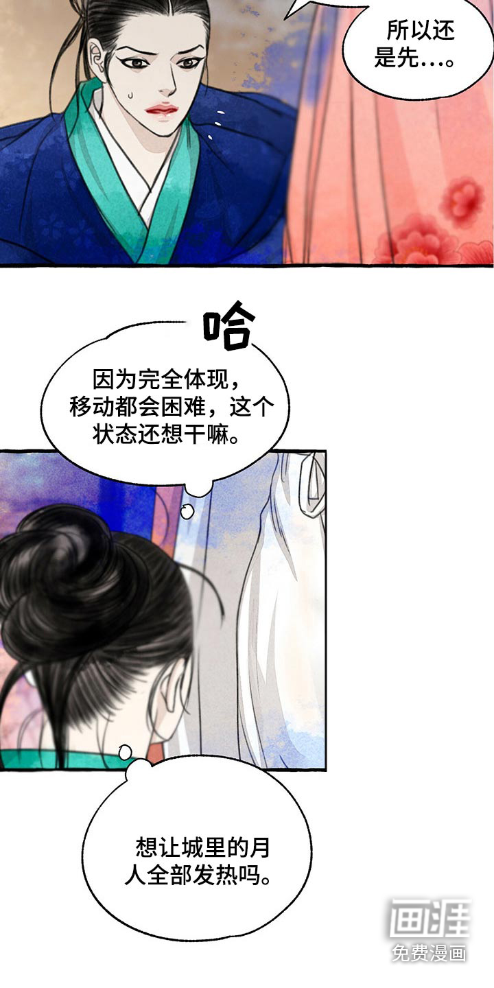 第140话15