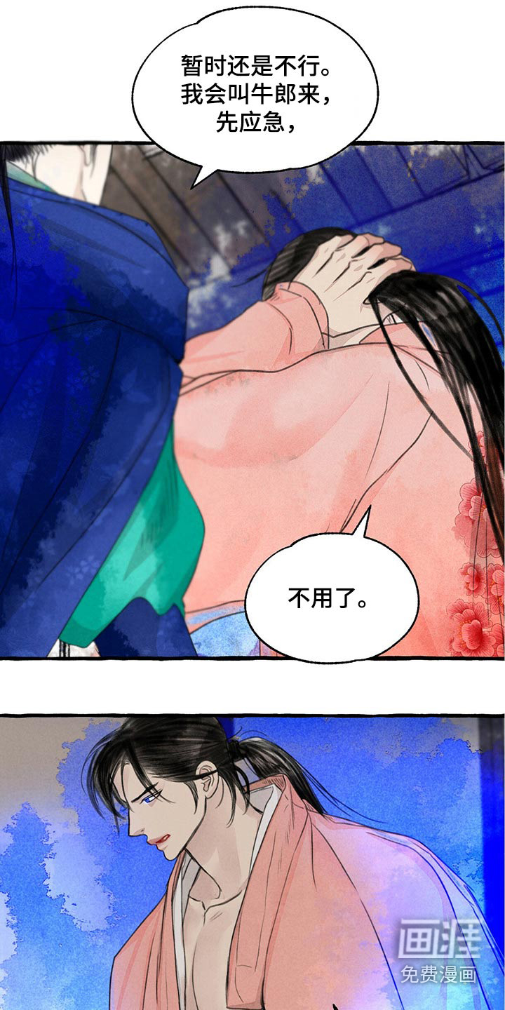 第140话16