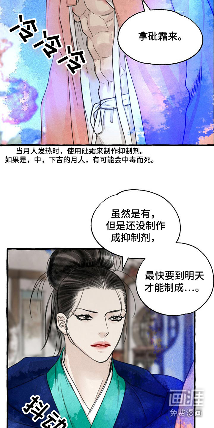 第140话17