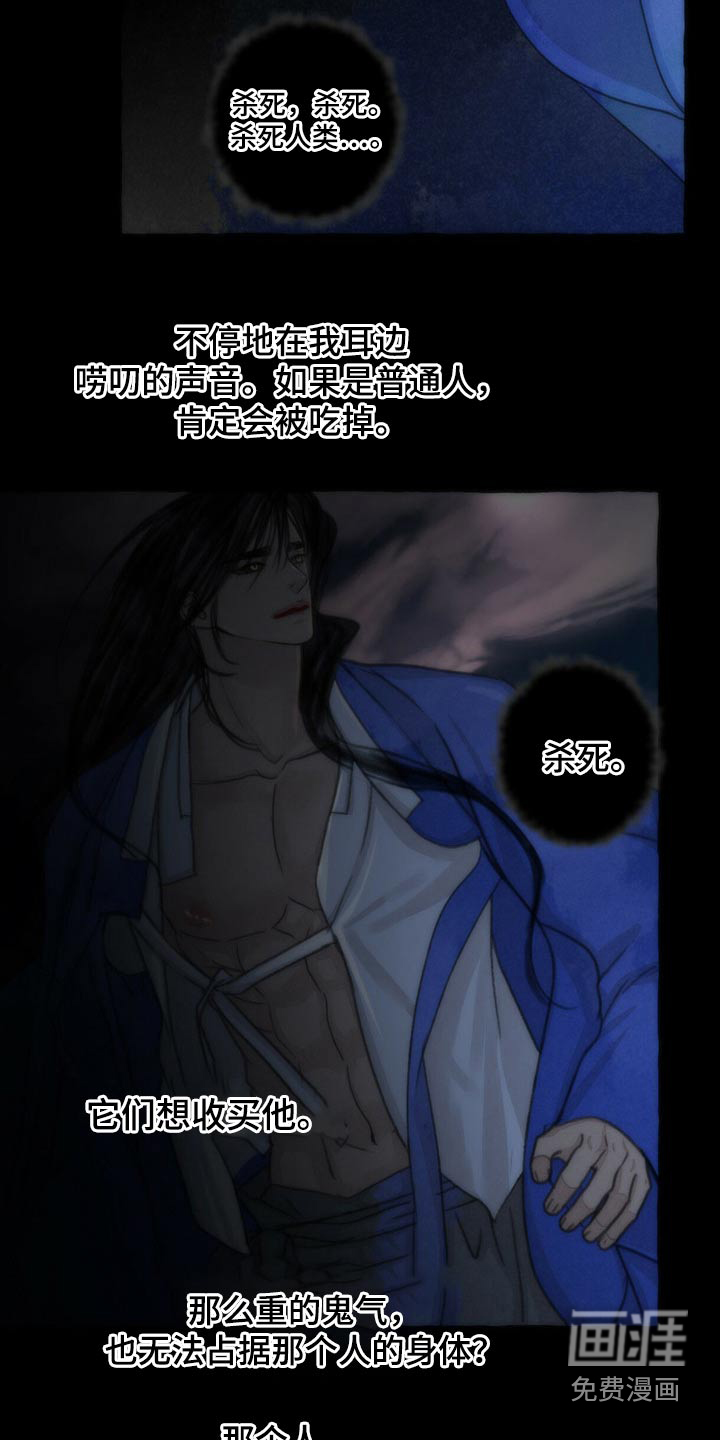 第140话4