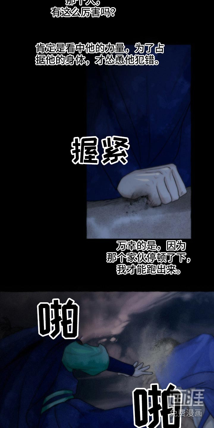第140话5