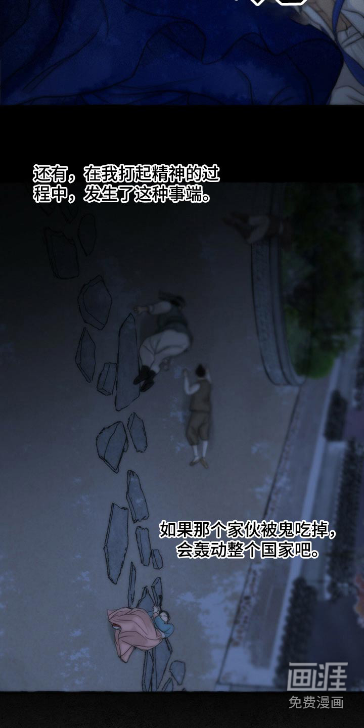 第140话6