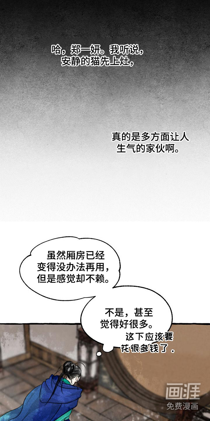 第140话7