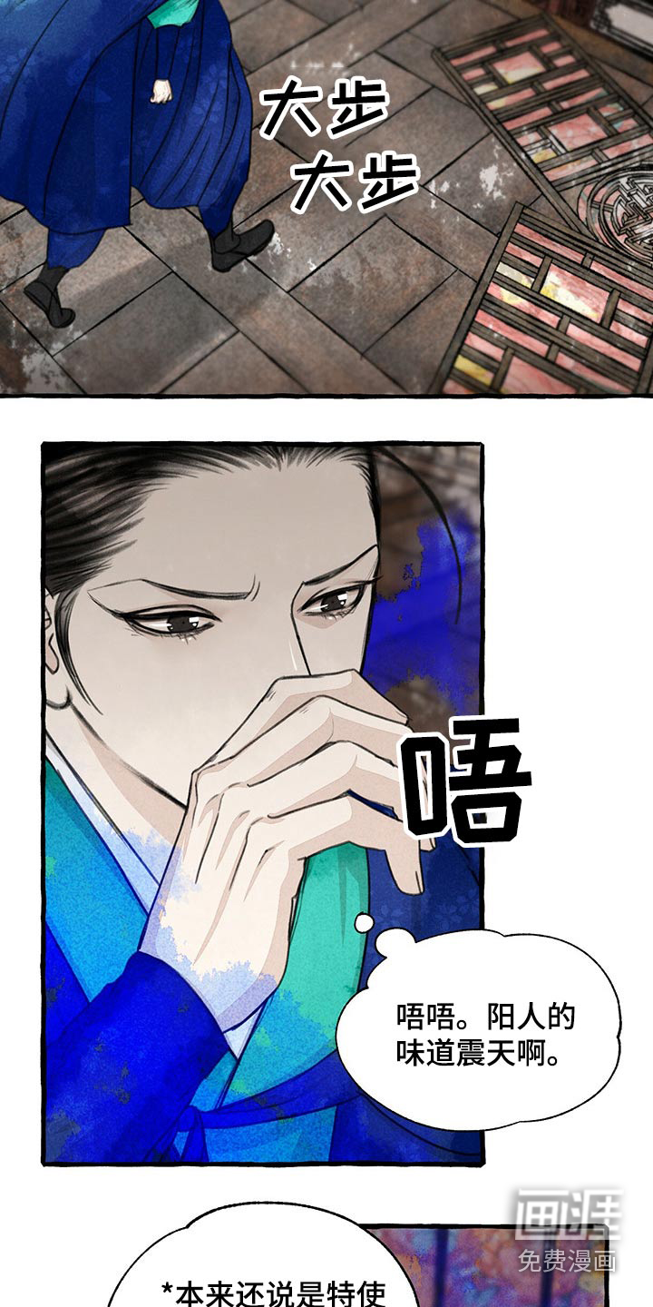 第140话8