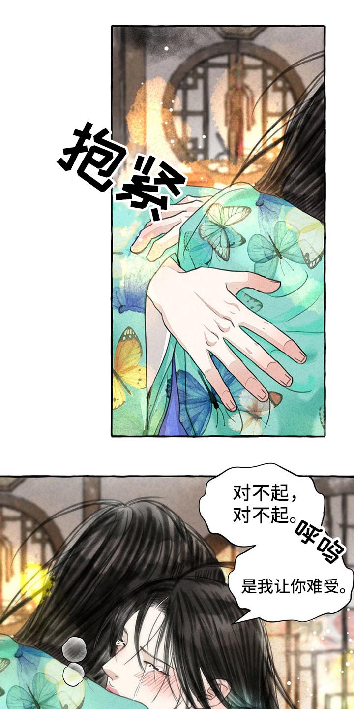 第139话11