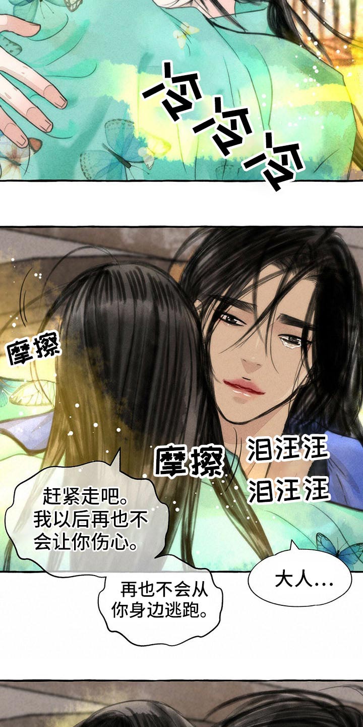 第139话12