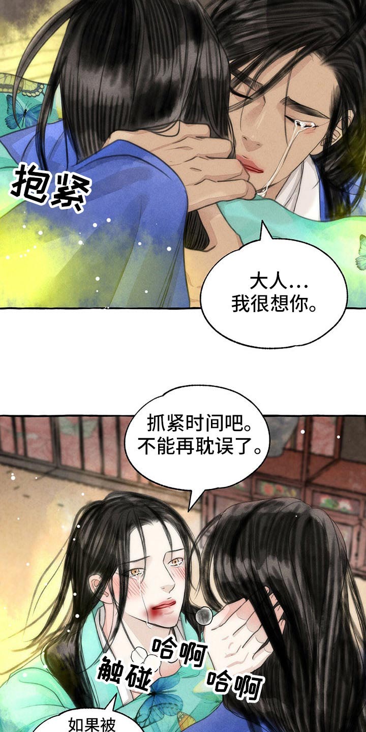 第139话13