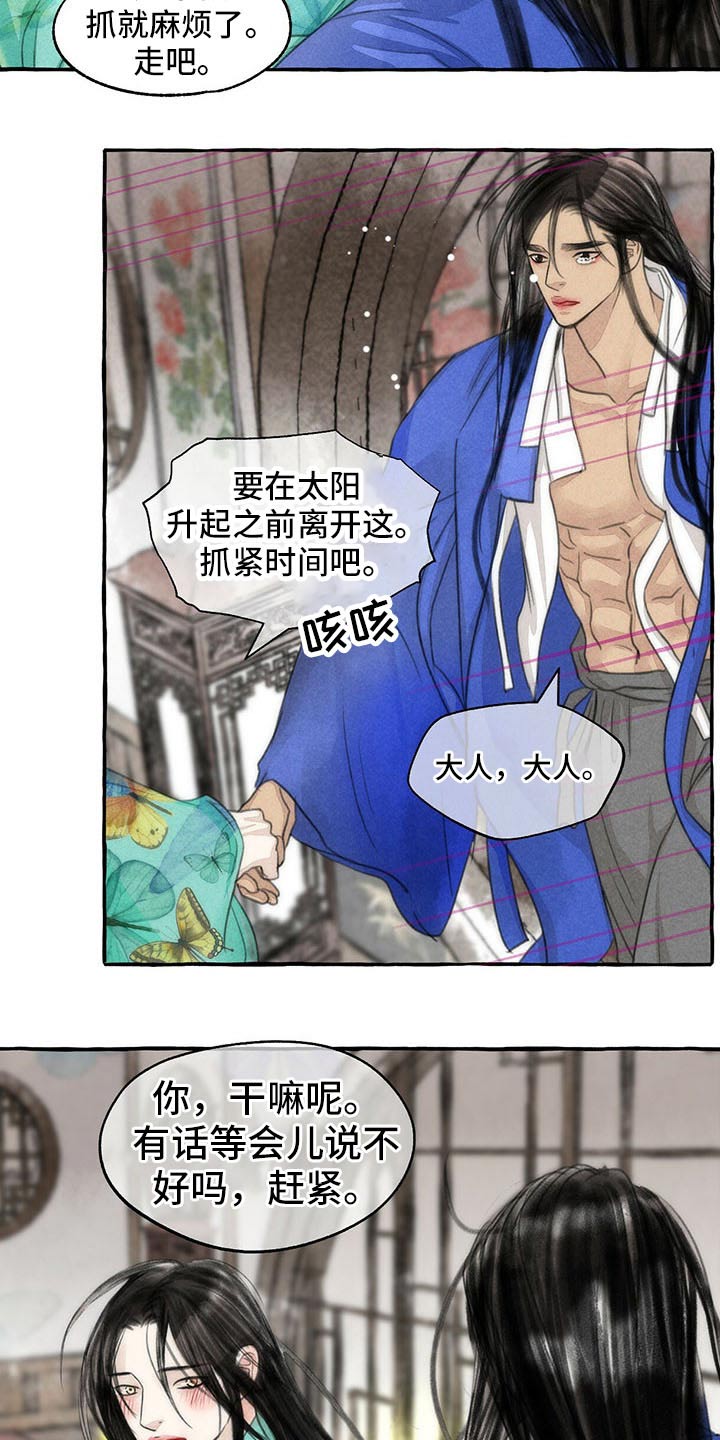 第139话14