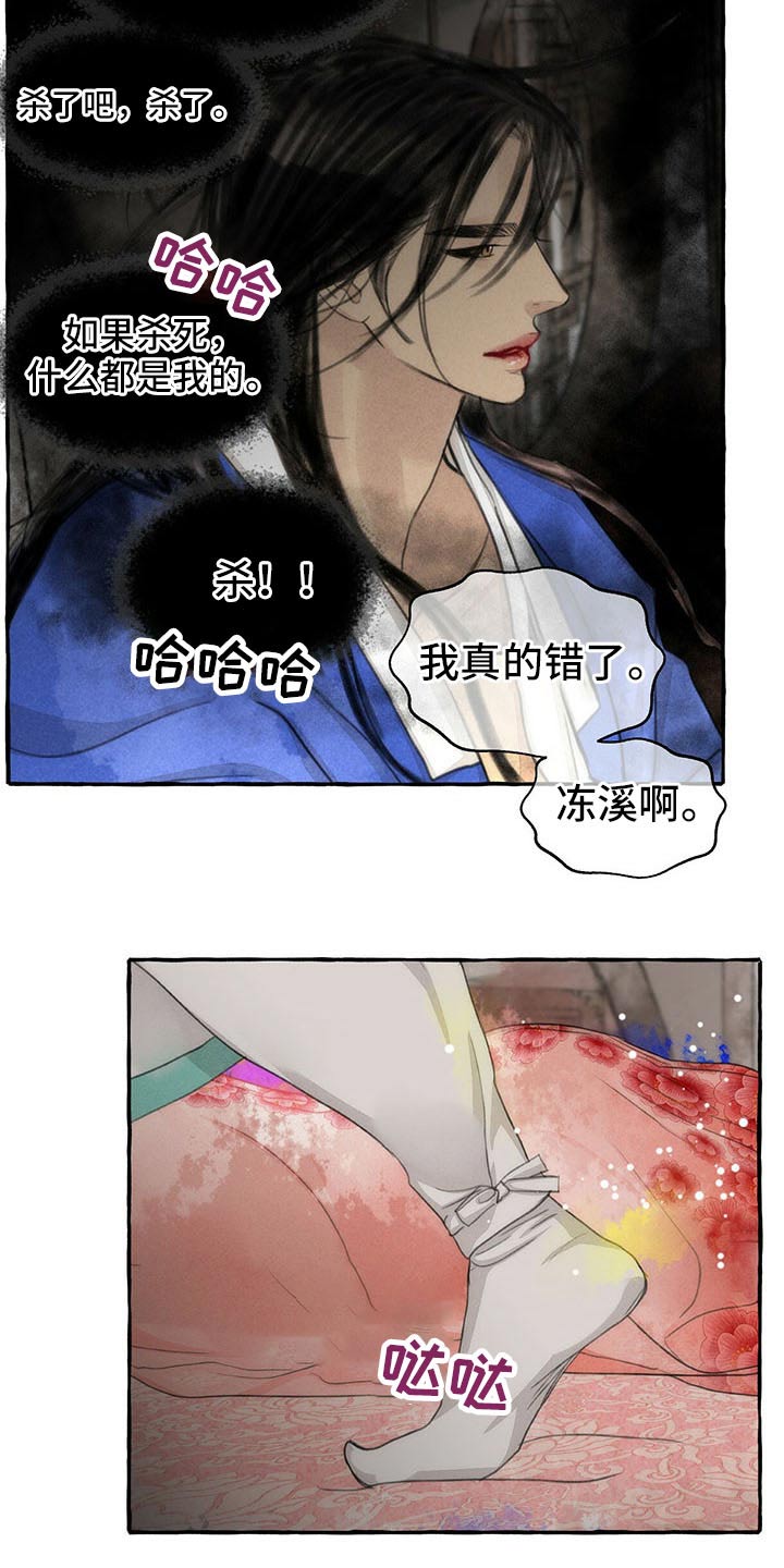 第139话4