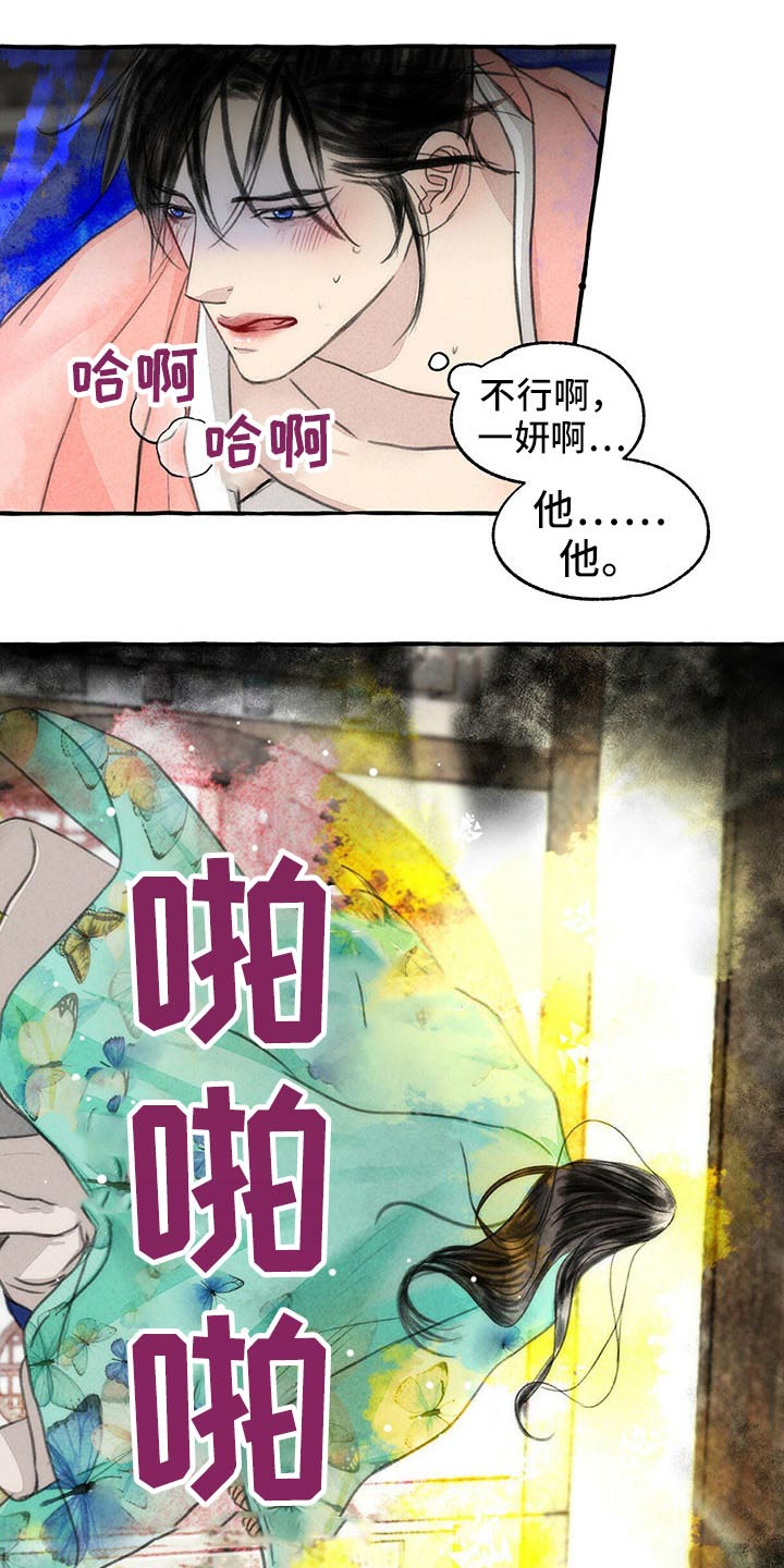 第139话5