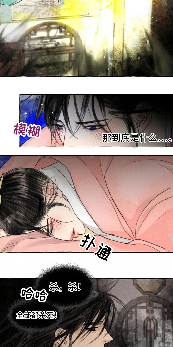 第139话6