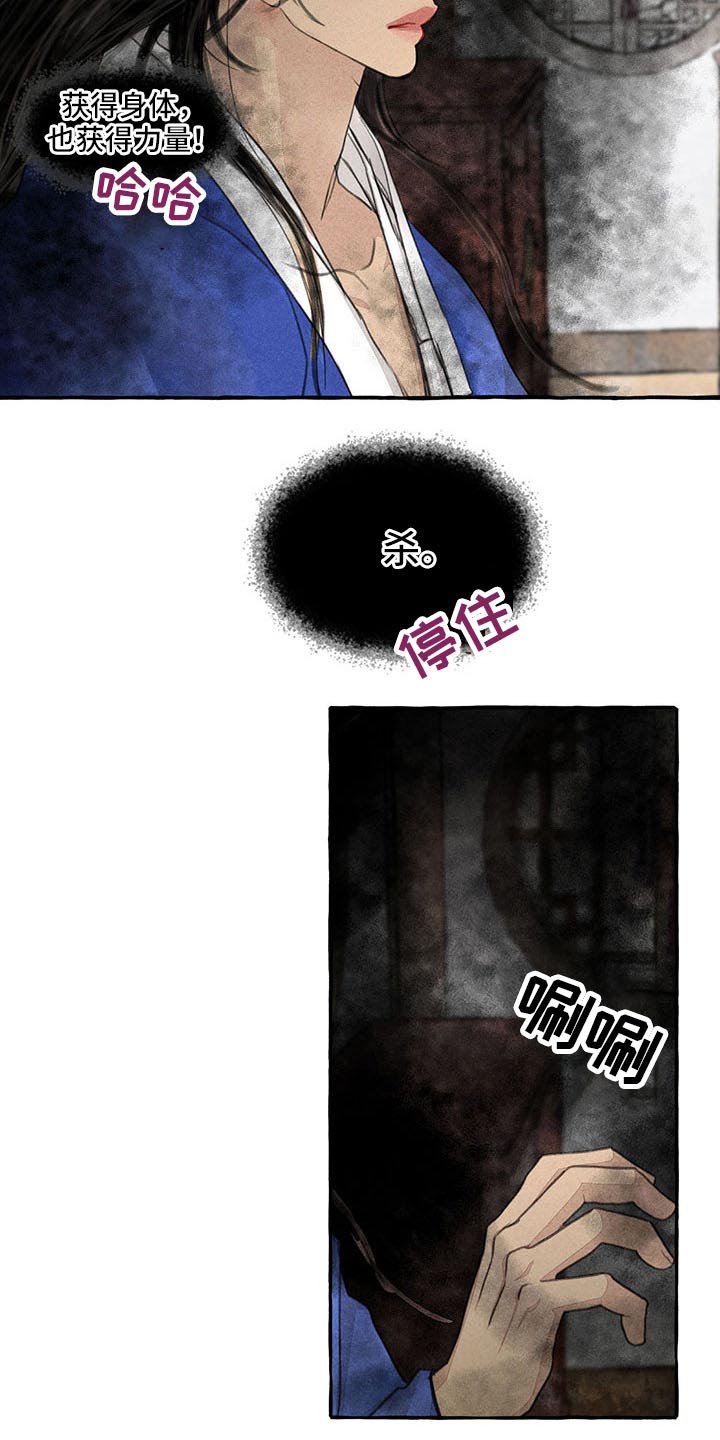 第139话7