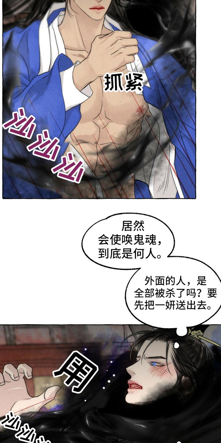 第138话12