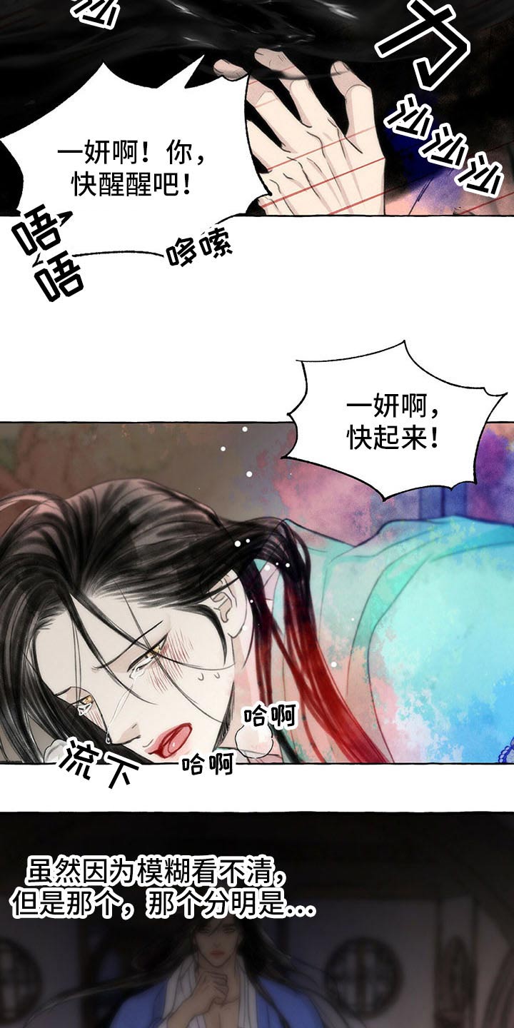 第138话13