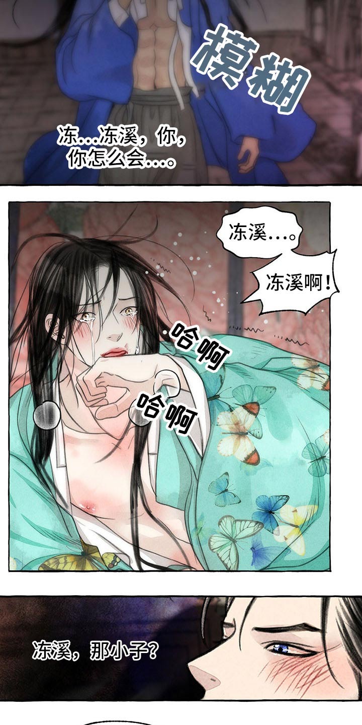 第138话14